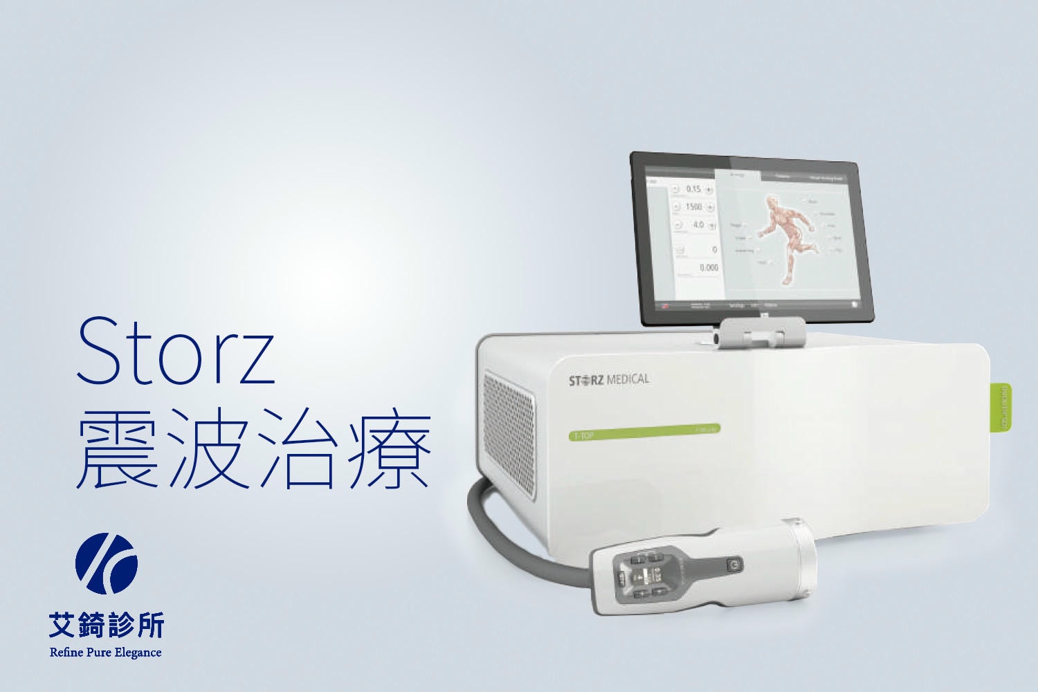 艾錡,艾錡醫美,醫美診所,高雄醫美,鼓山醫美,醫美診所,高雄醫美診所,減重門診,電波,音波,電音波拉提,onda,
