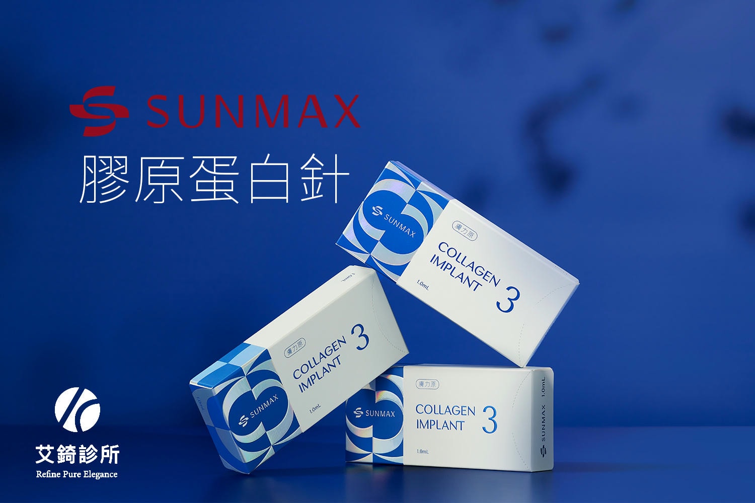 艾錡,艾錡醫美,醫美診所,高雄醫美,鼓山醫美,醫美診所,高雄醫美診所,減重門診,電波,音波,電音波拉提,onda,