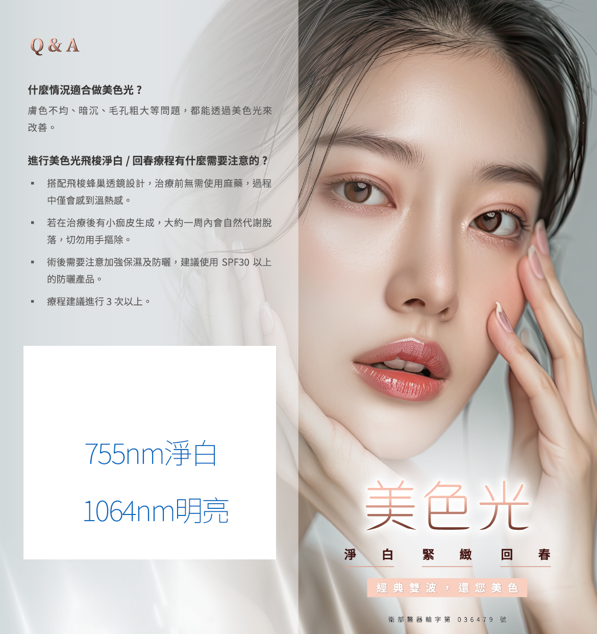 艾錡,艾錡醫美,醫美診所,高雄醫美,鼓山醫美,醫美診所,高雄醫美診所,減重門診,電波,音波,電音波拉提,onda,