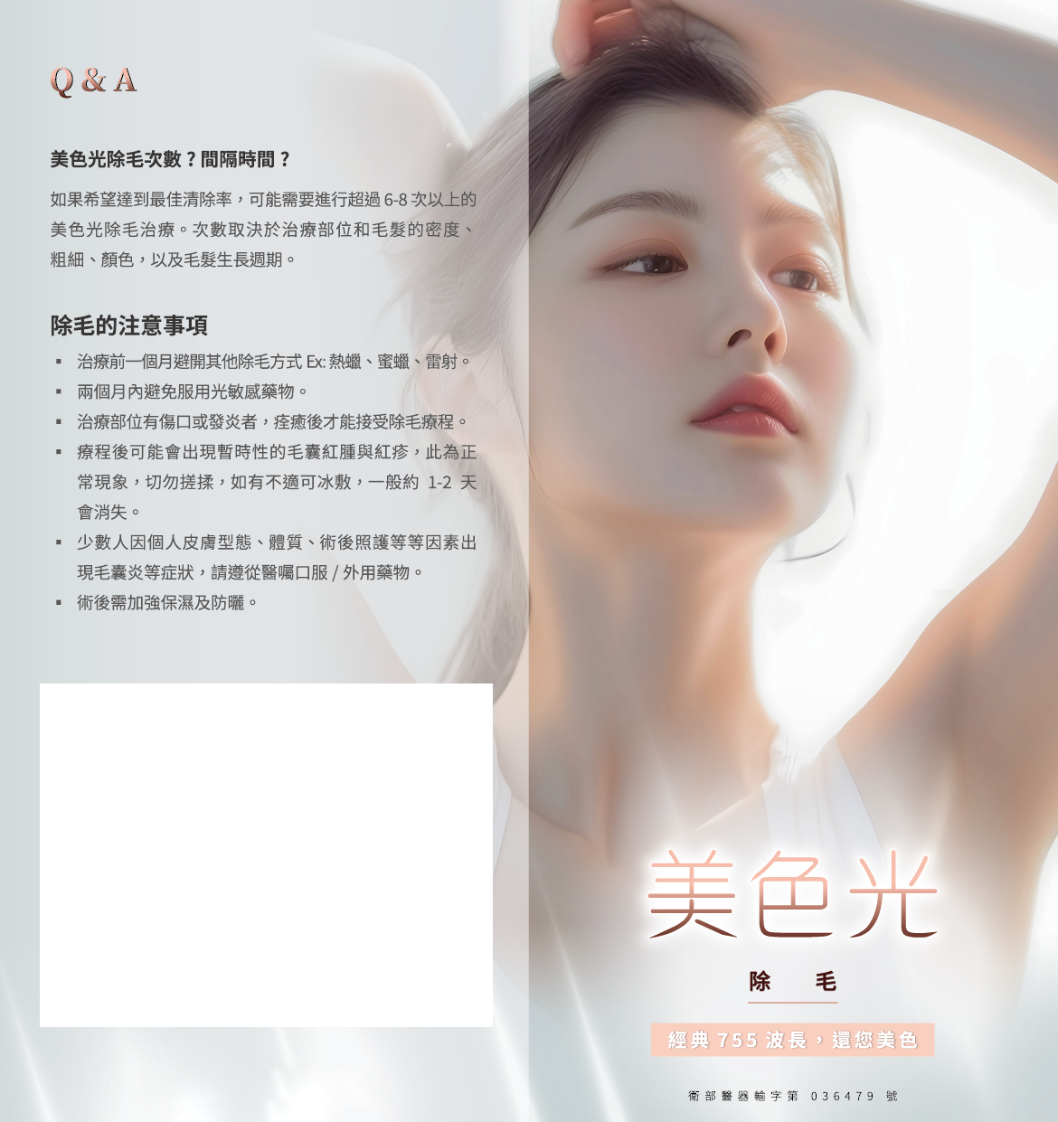 艾錡,艾錡醫美,醫美診所,高雄醫美,鼓山醫美,醫美診所,高雄醫美診所,減重門診,電波,音波,電音波拉提,onda,