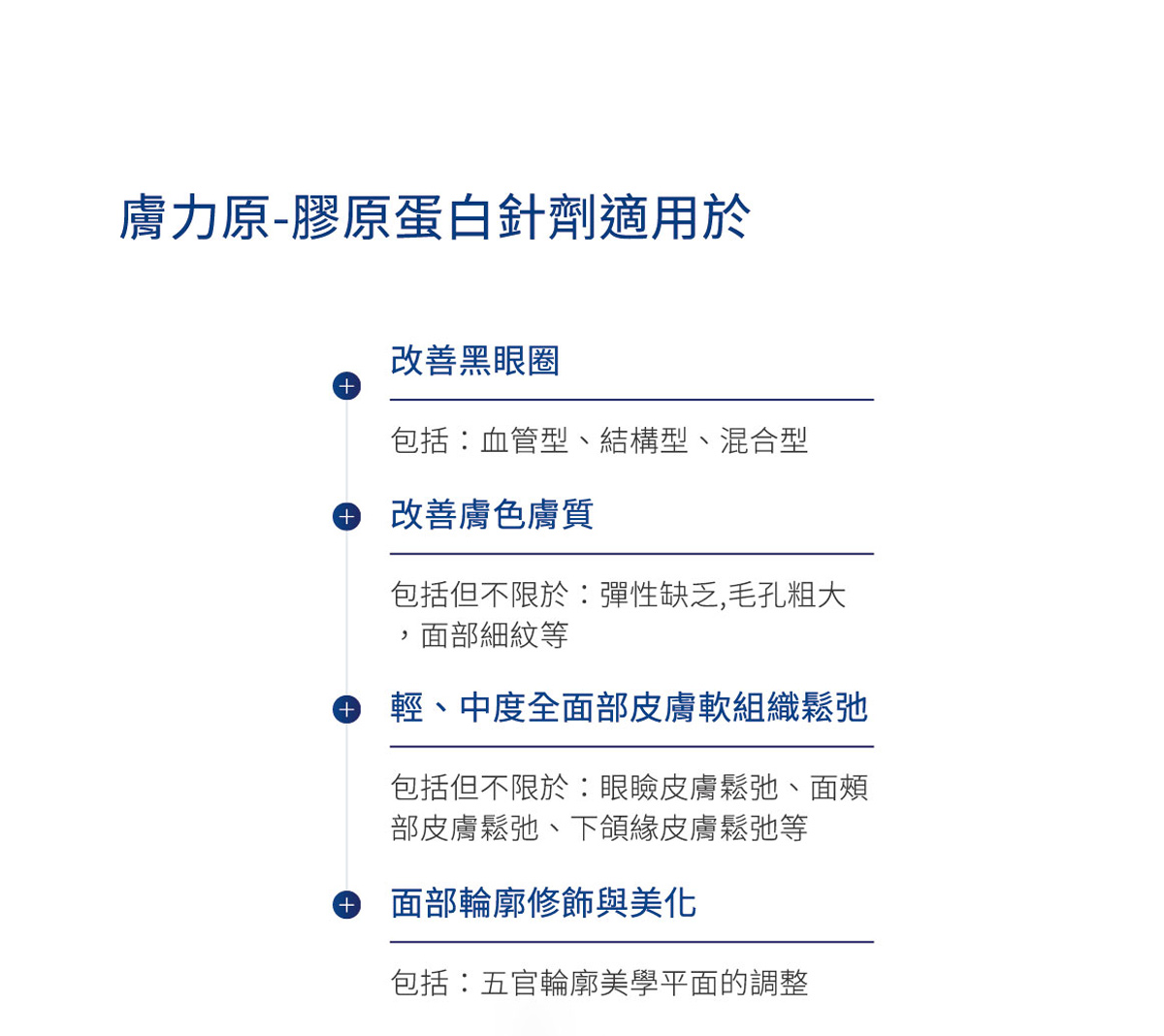 艾錡,艾錡醫美,醫美診所,高雄醫美,鼓山醫美,醫美診所,高雄醫美診所,減重門診,電波,音波,電音波拉提,onda,
