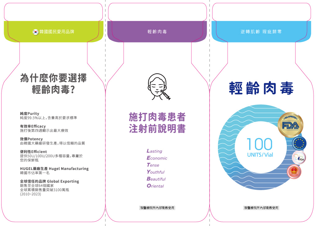 艾錡,艾錡醫美,醫美診所,高雄醫美,鼓山醫美,醫美診所,高雄醫美診所,減重門診,電波,音波,電音波拉提,onda,