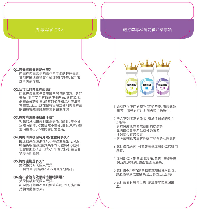 艾錡,艾錡醫美,醫美診所,高雄醫美,鼓山醫美,醫美診所,高雄醫美診所,減重門診,電波,音波,電音波拉提,onda,