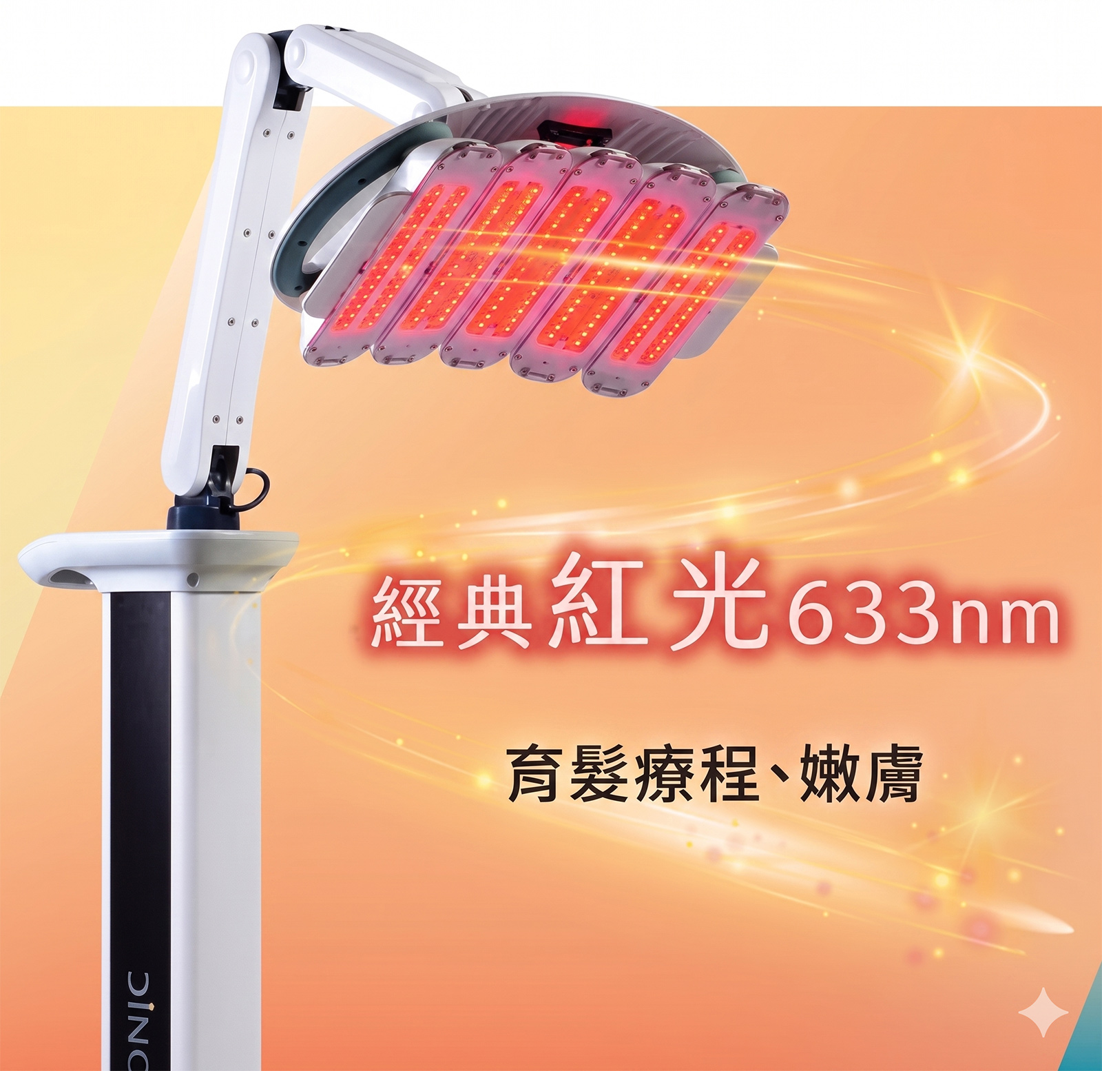 Healite II 雷射修復