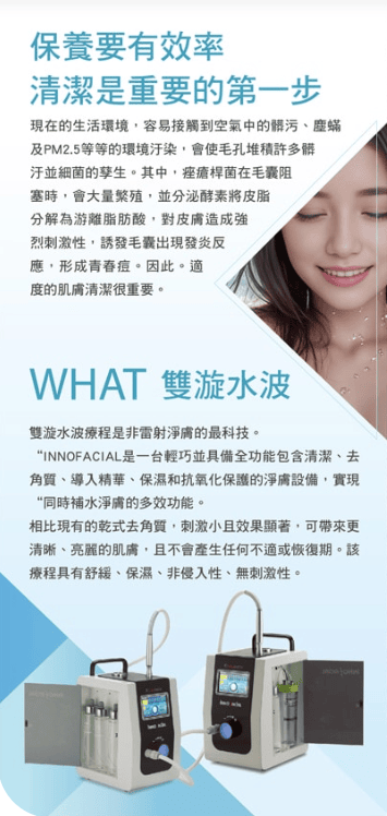 艾錡,艾錡醫美,醫美診所,高雄醫美,鼓山醫美,醫美診所,高雄醫美診所,減重門診,電波,音波,電音波拉提,onda,