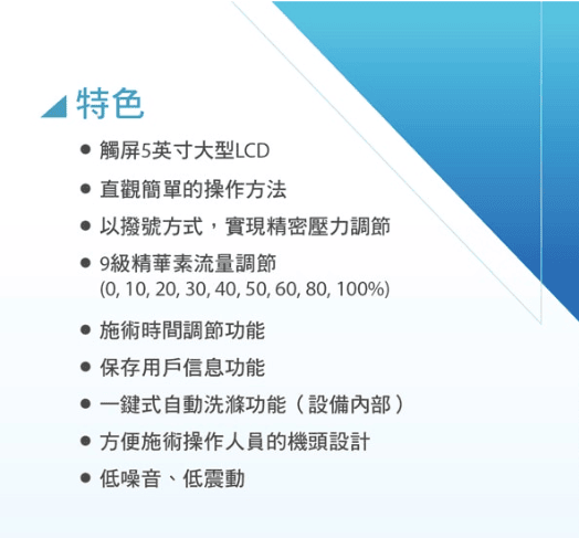 艾錡,艾錡醫美,醫美診所,高雄醫美,鼓山醫美,醫美診所,高雄醫美診所,減重門診,電波,音波,電音波拉提,onda,