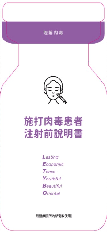 艾錡,艾錡醫美,醫美診所,高雄醫美,鼓山醫美,醫美診所,高雄醫美診所,減重門診,電波,音波,電音波拉提,onda,