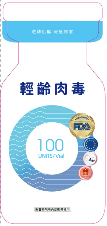 艾錡,艾錡醫美,醫美診所,高雄醫美,鼓山醫美,醫美診所,高雄醫美診所,減重門診,電波,音波,電音波拉提,onda,