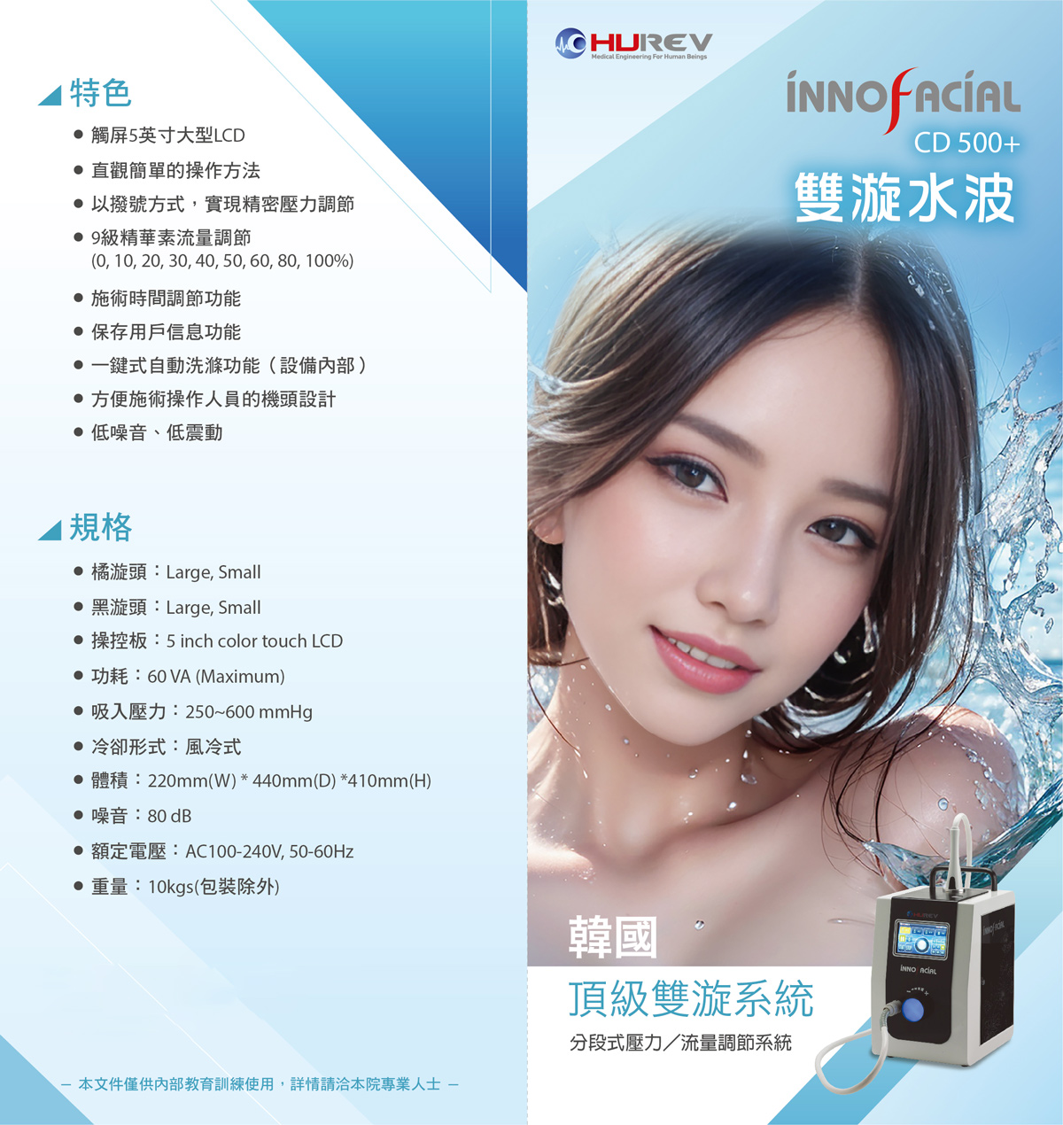 艾錡,艾錡醫美,醫美診所,高雄醫美,鼓山醫美,醫美診所,高雄醫美診所,減重門診,電波,音波,電音波拉提,onda,