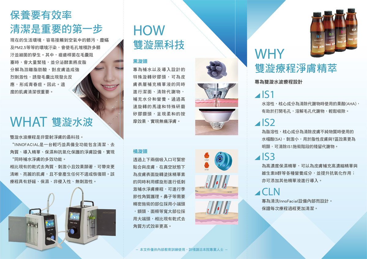 艾錡,艾錡醫美,醫美診所,高雄醫美,鼓山醫美,醫美診所,高雄醫美診所,減重門診,電波,音波,電音波拉提,onda,