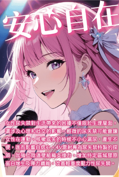 艾錡,艾錡醫美,醫美診所,高雄醫美,鼓山醫美,醫美診所,高雄醫美診所,減重門診,電波,音波,電音波拉提,onda,