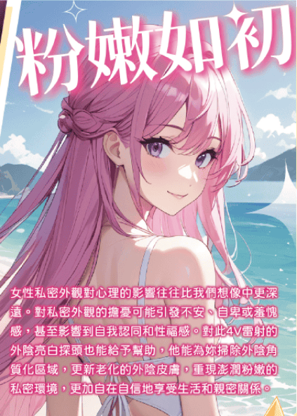 艾錡,艾錡醫美,醫美診所,高雄醫美,鼓山醫美,醫美診所,高雄醫美診所,減重門診,電波,音波,電音波拉提,onda,