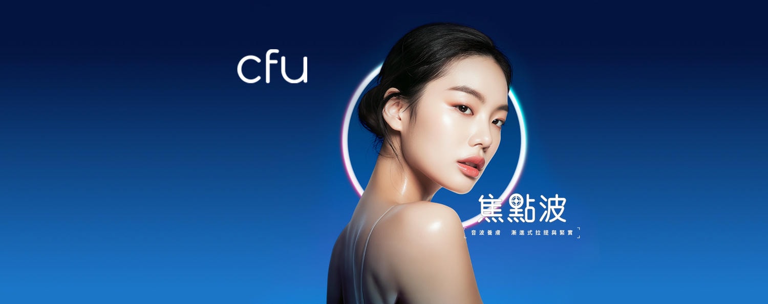 艾錡,艾錡醫美,醫美診所,高雄醫美,鼓山醫美,醫美診所,高雄醫美診所,減重門診,電波,音波,電音波拉提,onda,,艾錡診所 醫師 許峻達