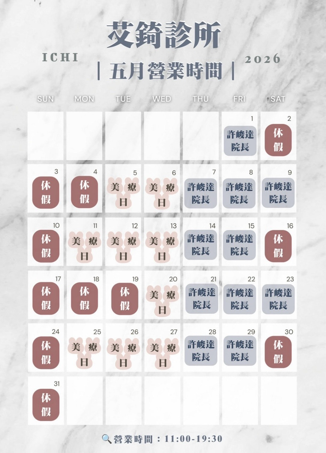 艾錡,艾錡醫美,醫美診所,高雄醫美,鼓山醫美,醫美診所,高雄醫美診所,減重門診,電波,音波,電音波拉提,onda,